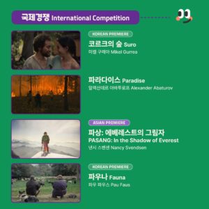 Pasang: In the Shadow of Everest premieres in Korea, October, 2023