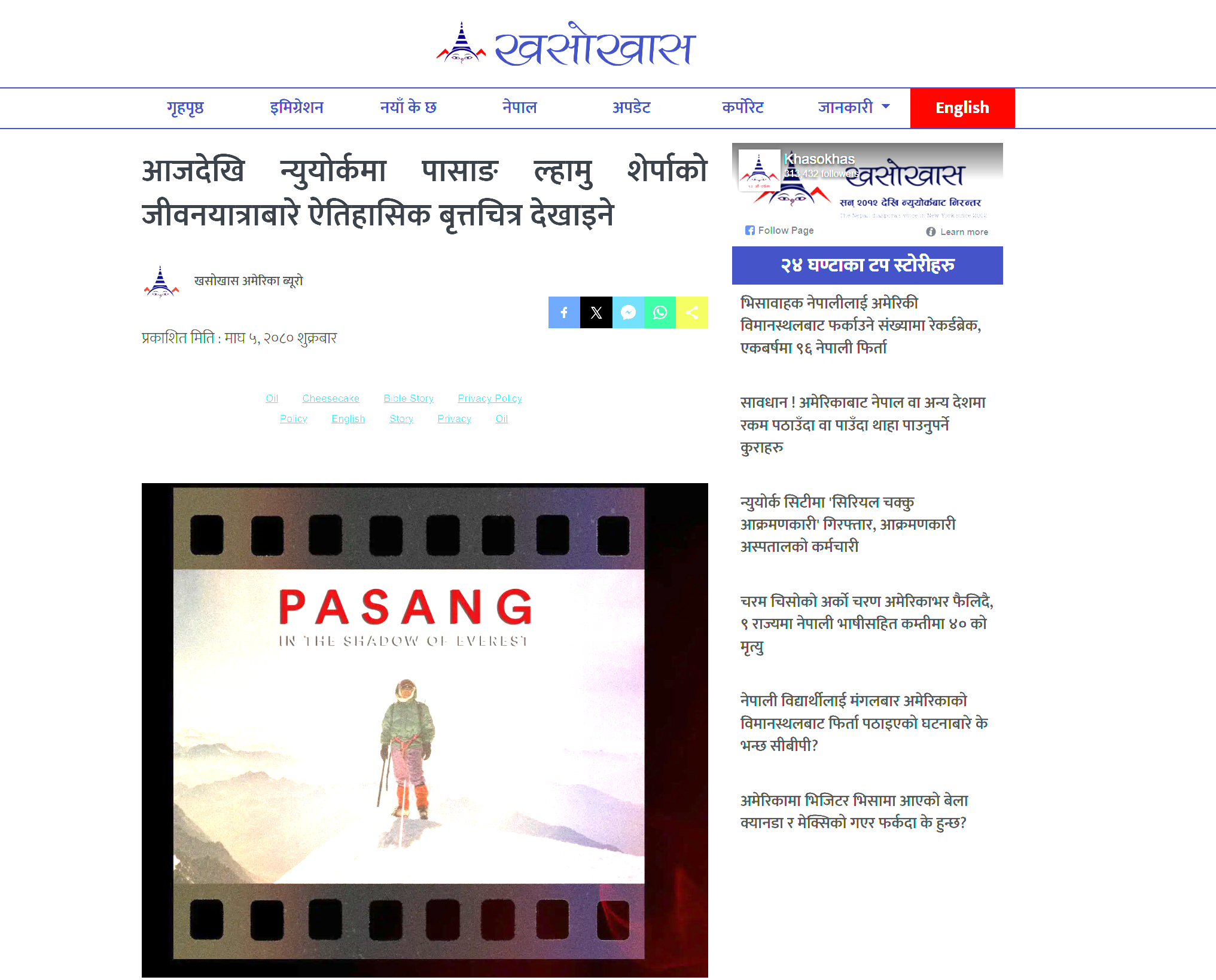 Nepali language news organization Khasokas, published an article about PASANG: In the Shadow of Everest